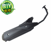 Applicable to Qianjiang Motorcycle QJ125T-8-9G-9K Dongyue Langyue Cross Yue Country Four Electric Injection Exhaust Pipe Muffler