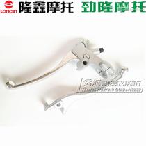 Lonxin Motorcycle LX150-55 Stiffness Pleasing Surge JL150-55E Taiko Clutch Handle Disc Brake Right Handle