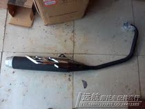 Longxin Motorcycle Accessories LX150-70F LX150-70F CU3 Silencer Exhaust Pipe Smoke Pipe Silencer