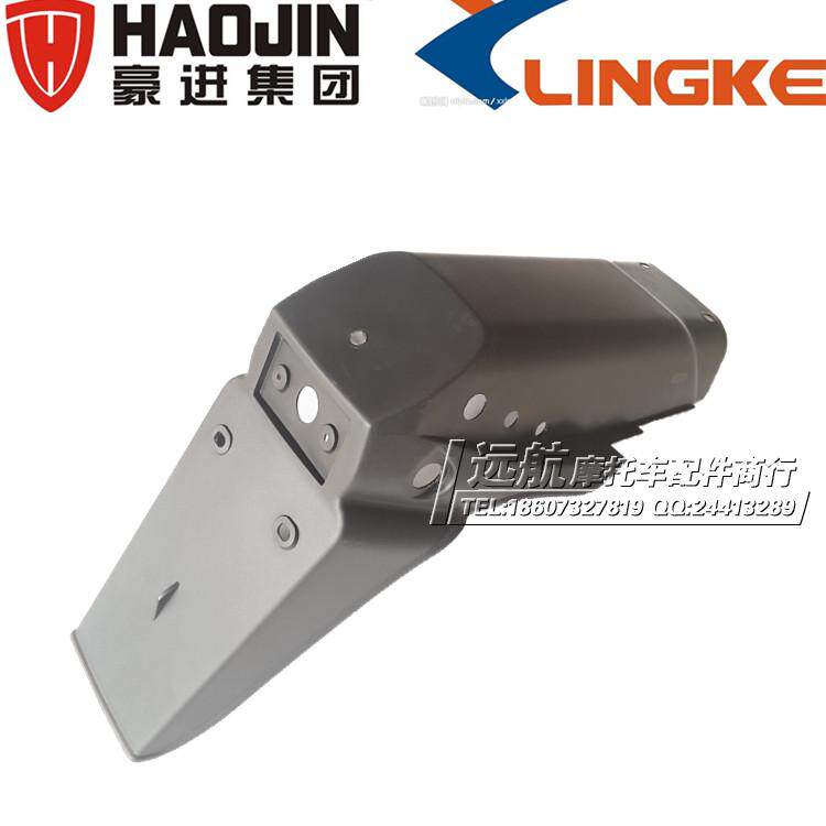 Haujin locomotive HJ150-19A Zengwei Ling Ken LK150-19A Pathfinder rear fender rear mud tile water retaining