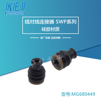 Qianjin supply MG680449 waterproof plug connector KET connector spot quantity from superior