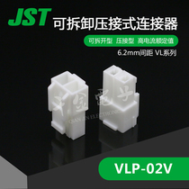 VLP-02V thousand gold electronics supply Japan JST connector plastic shell imported connector original spot