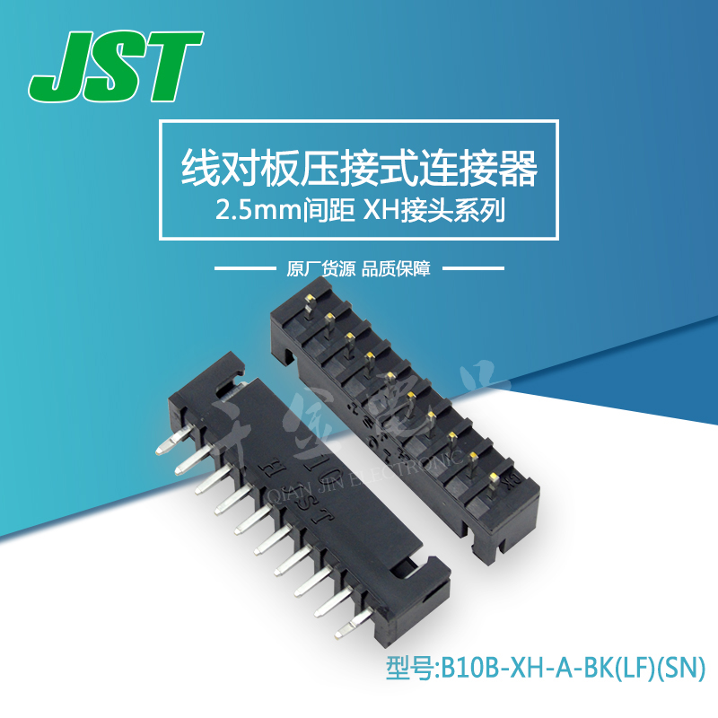 B10B-XH-A-BK(LF)(SN)