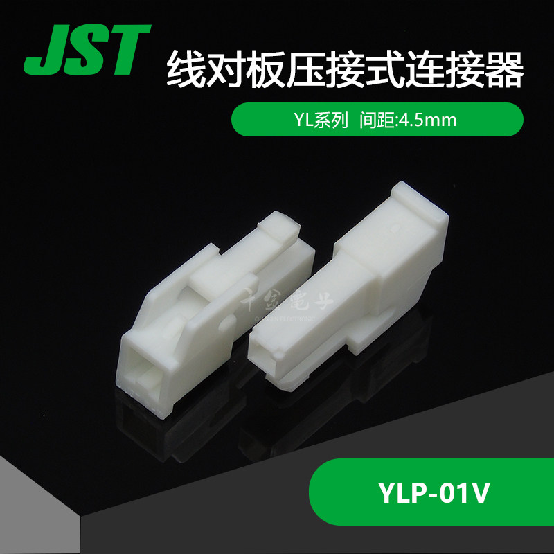YLP-01V