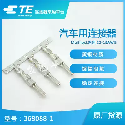 368088-1 Qianjin Electronics Supply TE Tyco AMP Ampu terminal imported connector