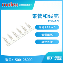 500128000 50012-8000 thousand gold supply MOLEX connector import connector