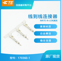 170360-1 Qianjin Electronics Supply TE Tyco AMP AMP connector Terminal imported connector