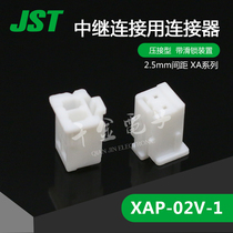 XAP-02V-1 thousand gold electronics supply Japan JST connector molded case imported connector