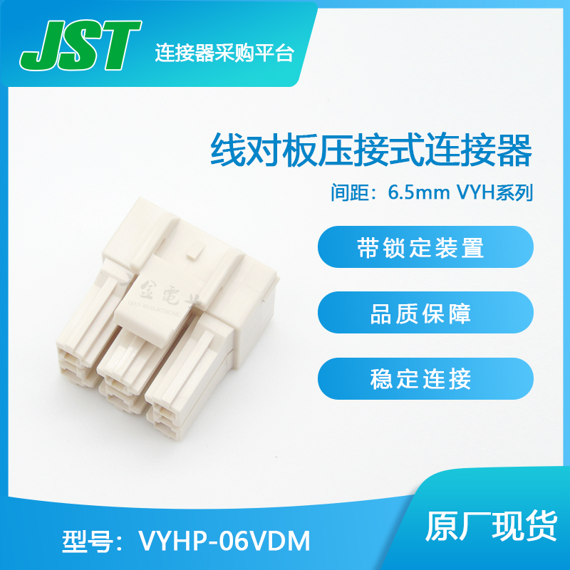 VYHP-06VDM