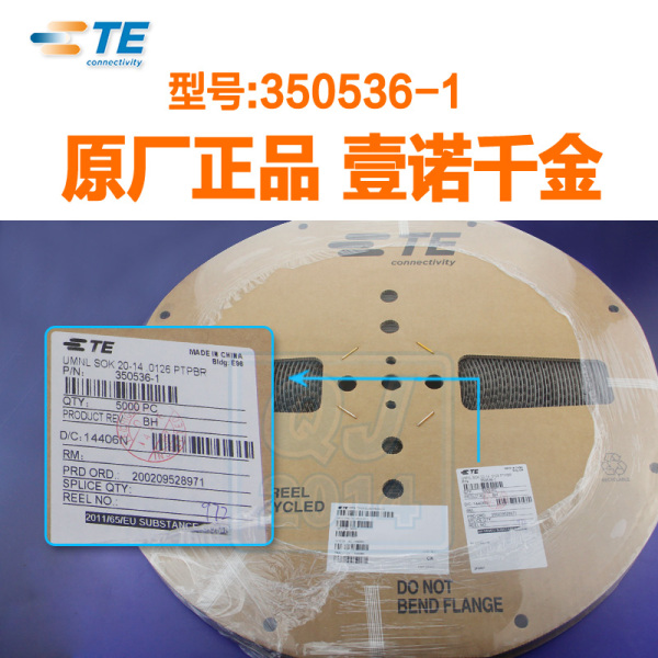 有货商城－让连接器所需即所得！