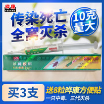 Yekang cockroach medicine bait killing cockroach glue bait a nest full end of the household kitchen to eliminate cockroaches capture House