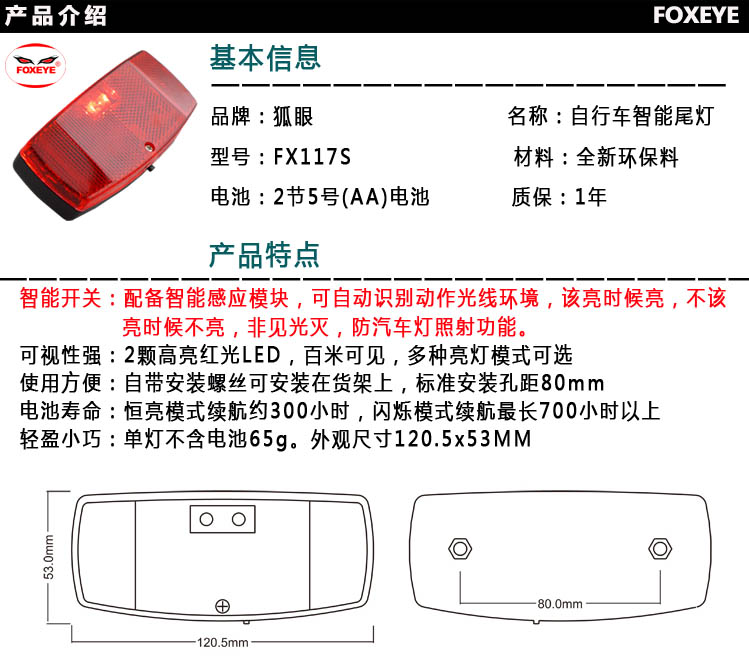 Lumière vélo FOXEYE - Taillights - Ref 2399627 Image 6