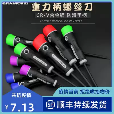 Jingxuo cross screwdriver set set plum blossom small screwdriver multifunctional combination disassembly tool screwdriver screw screw knife