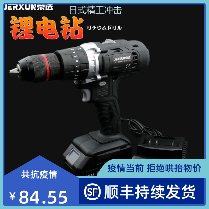 BOE Lithium Electric Drill Rechargeable Multifunction Electric Drill Small Electric Drill Shock Electric Screw Driver High Power Electric Drill