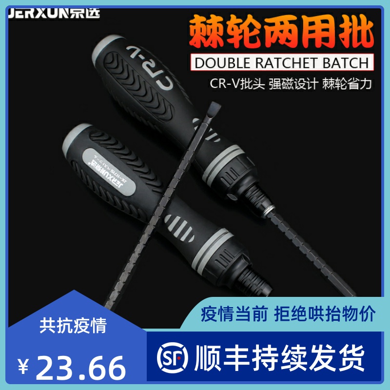 Kyopick ratchet telescopic dual-use screwdriver cross-batch head multifunction home flat-head screwdriver Plum Screw Driver