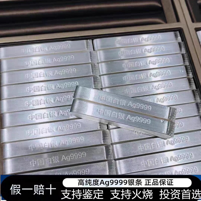 Investment Silver Bars 9999 Pure Silver, Real Silver Raw Materials, Silver Ingots, Silver Plate Material, Silver Bracelets Investment Silver Bars 9999 Pure Silver, Real Silver Raw Materials, Silver Ingots, Silver Plate Material, Silver Bracelets