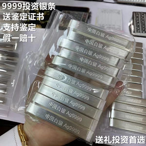 Pure Silver 9999 Solid Silver Brick Silver Ingot Broken Silver Jewelry Processing Silver Material Investment Silver Bar Collection