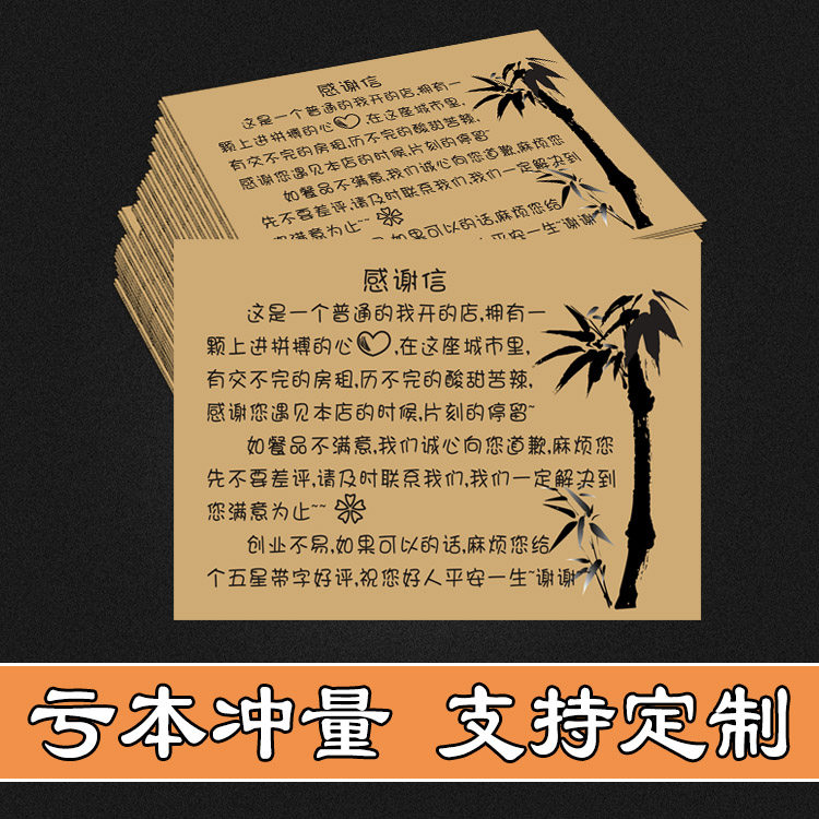 Takeaway small paper note thank you letter catering message creative put peace of mind card handwritten takeaway business card order card customization