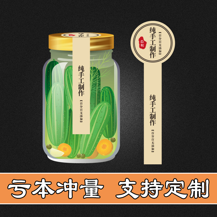 Custom retro kraft paper self-adhesive tea bottle stickers waist label identification printing honey local specialty sealing stickers