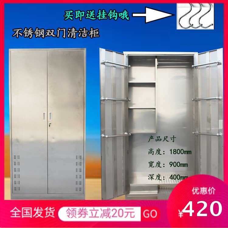 304 stainless steel cleaning cabinet thickened balcony mop storage cabinet cleaning tool cabinet school health Cabinet 201