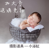 Newborn Photo Props Photography Basket Childrens Photography Auxiliary Frame Baby Baby Full Moon Photo Small Bath Props