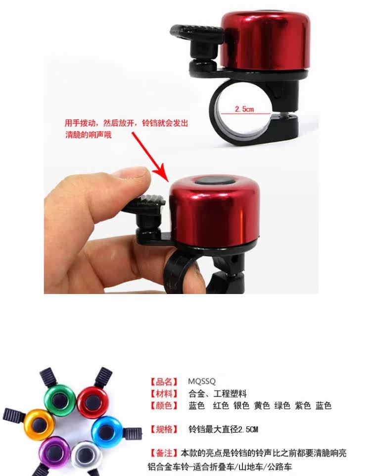 Avertisseur de vélo sonnerie commune - Ref 1455714 Image 11