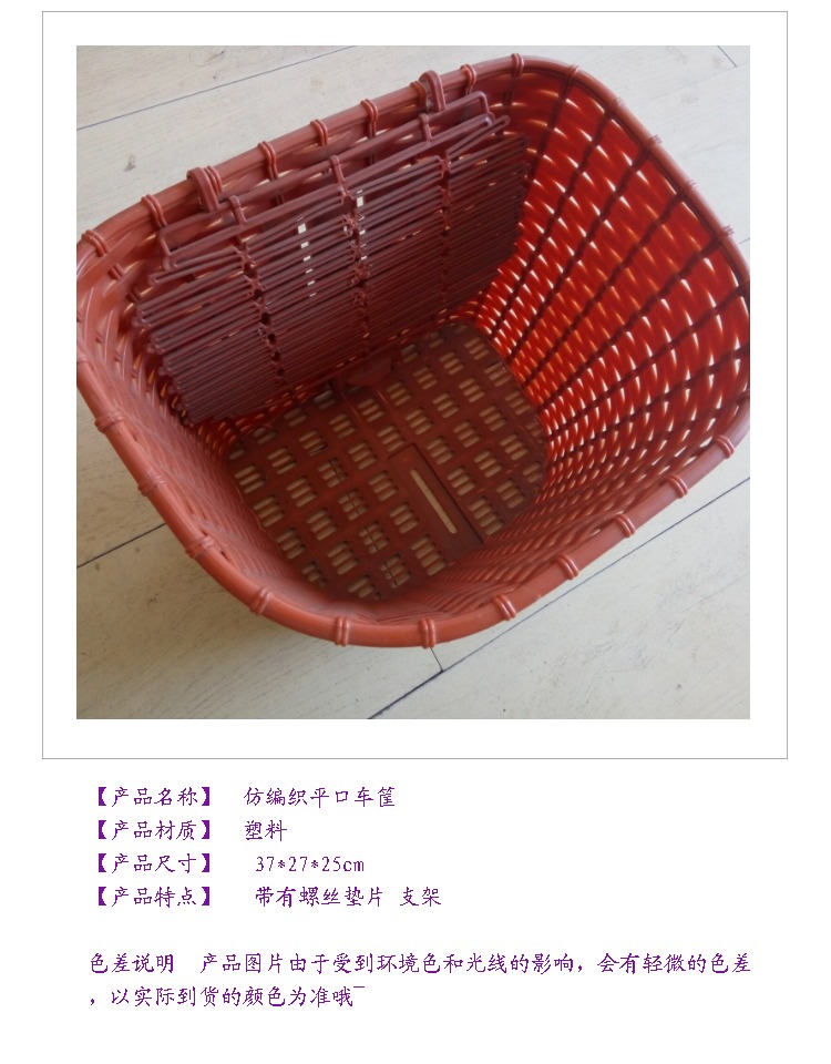 Panier pour vélo en plastique - Ref 2270150 Image 9