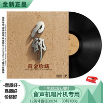 Genuine Dolan vinyl records Gramophone records Record player record player disc LP 12 inch retro classic