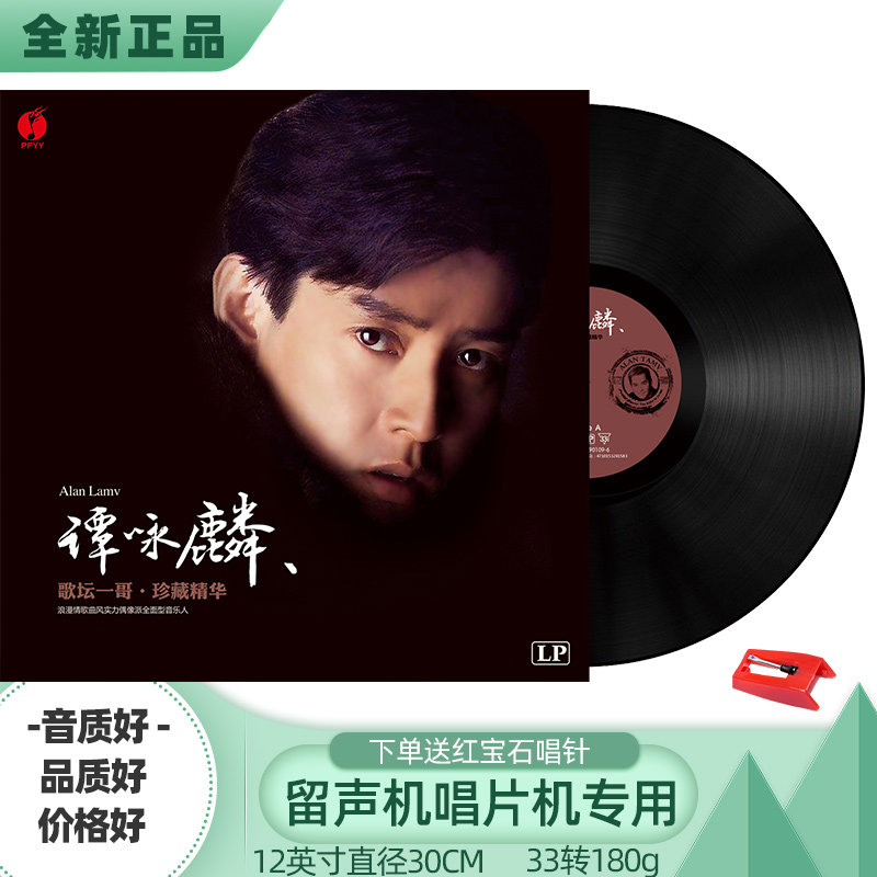 The real Tan Yonglin Black Recording CD CD Disc LP 12 inch retro classic
