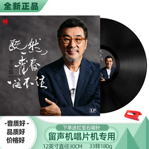 Genuine Zongsheng vinyl records Gramophone records Record player Record player disc LP 12 inches The Price of love