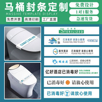 The toilet has been disinfected and the seal is customized to make bed and breakfast slippers. Hygiene reminders. Internet cafe keyboards prohibit the use of seals.