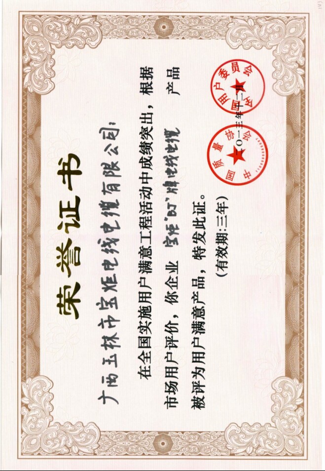 Витая пара 宝炬 双屏蔽四对双绞线 网线 纯铜 超五类 电脑线 305米/箱