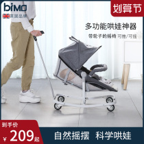 Baby rocking chair multifunctional baby coaxing baby sleeping artifact baby recliner bed simple newborn comfort chair