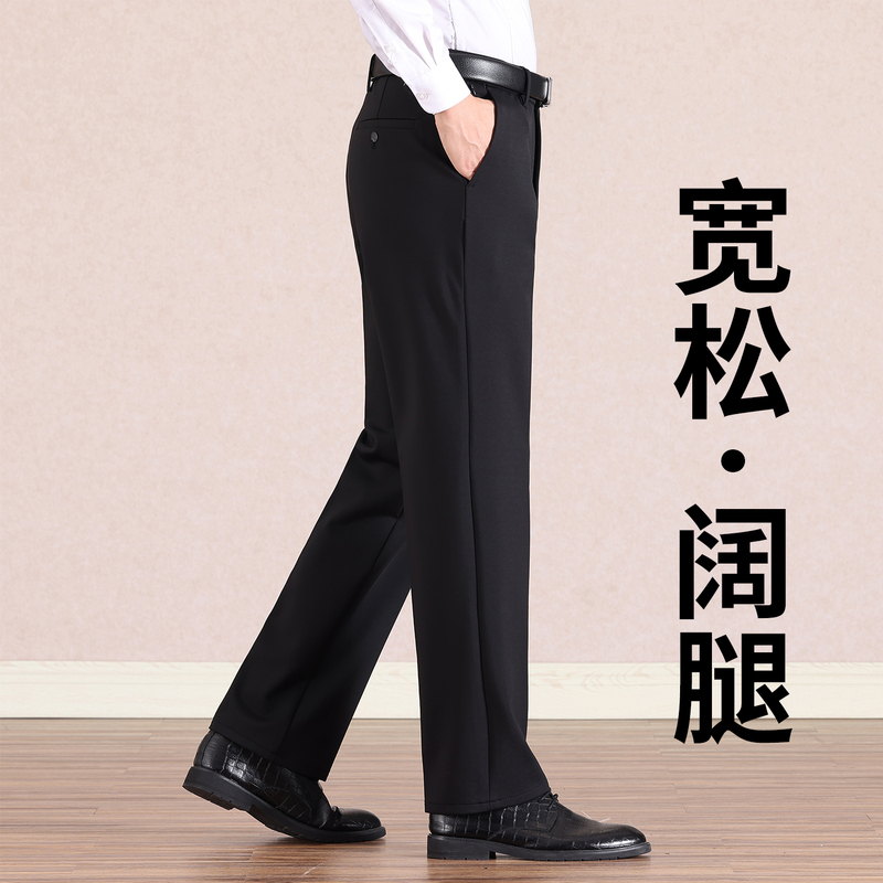 2026 Spring and Autumn New Business Men's Casual Pants High-Waisted Loose Wide-Leg Long Pants Stretch Non-Iron High-End Dress Pants