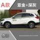Kaiyi X5 sửa đổi xuất hiện đặc biệt trang trí xe dán cơ thể dán eo dòng màu dải dán cửa xe kéo hoa - Truy cập ô tô bên ngoài