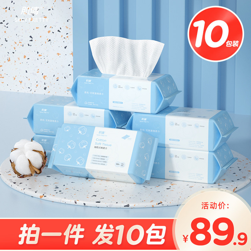 10 packages) Li Jiali live room face towel disposable cotton cleansing towel wash men and women family paper type