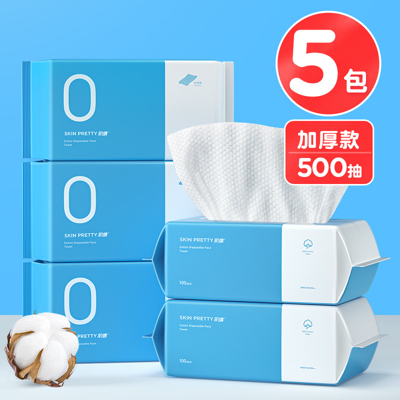 洗脸巾一次性纯棉擦脸洗面男洁面巾加大加厚官方旗舰店正品