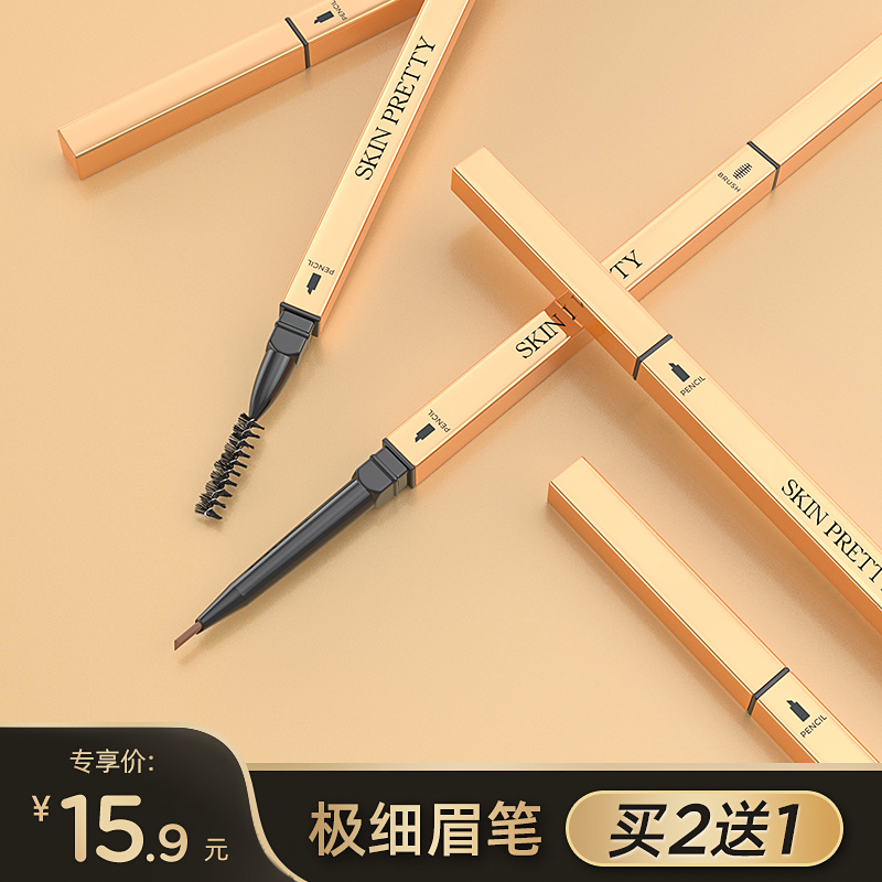 Li Jia Xi small gold chopstick eyebrow pencil natural long-lasting non-discoloration waterproof sweatproof beginner ultra-fine extremely fine head woman