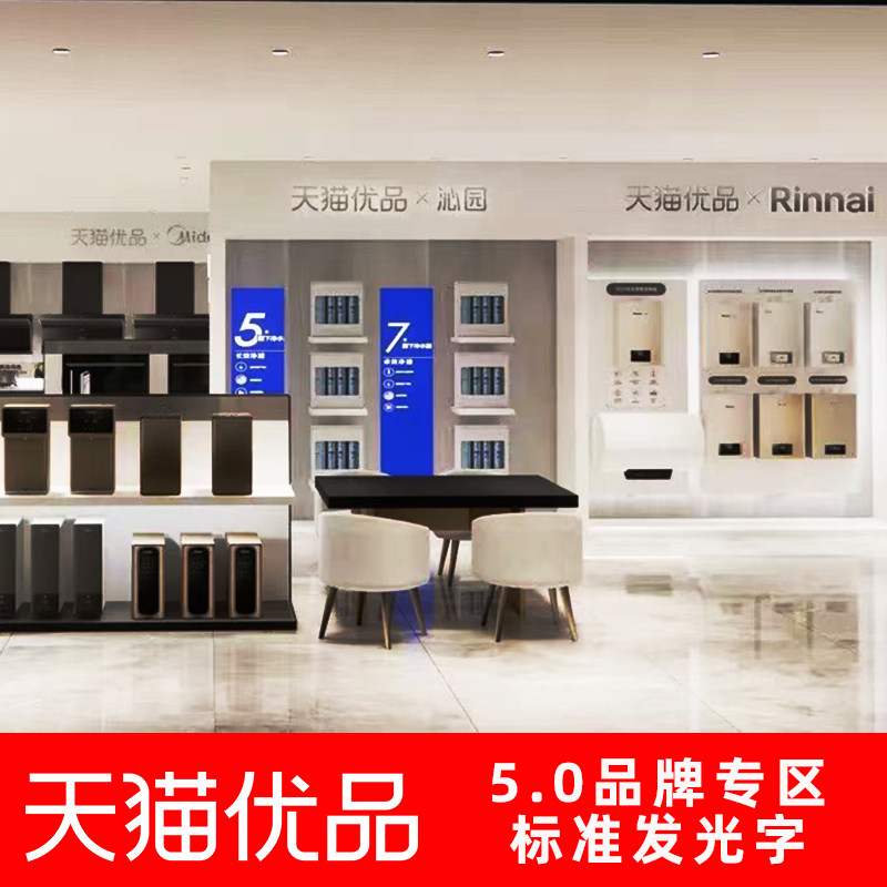 Set as a cat Youtaster 5 0 standard luminous character indoor door lintel brand zone LED mirror stainless steel character set-to-Taobao