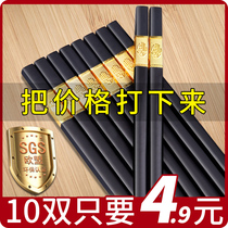 Batepe Alloy Chopsticks home upscale Family suit 10 Double non-slip and unmoldy Hotel Express Non-solid wood