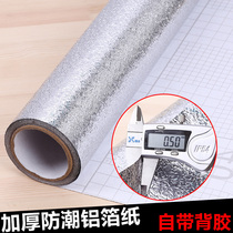 Kitchen oil-proof cabinet Aluminum foil paper Tin foil tinfoil self-adhesive moisture-proof waterproof oil-proof sticker Kitchen drawer pad aluminum film