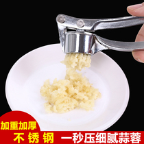 Stainless steel garlic press Garlic masher Household zinc alloy thickened and weighted kitchen utensils Squeeze garlic garlic puree