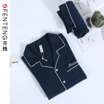 Fenteng pajamas mens Spring and Autumn Winter new cotton thin long sleeve cardigan knitted cotton mens simple home clothing set