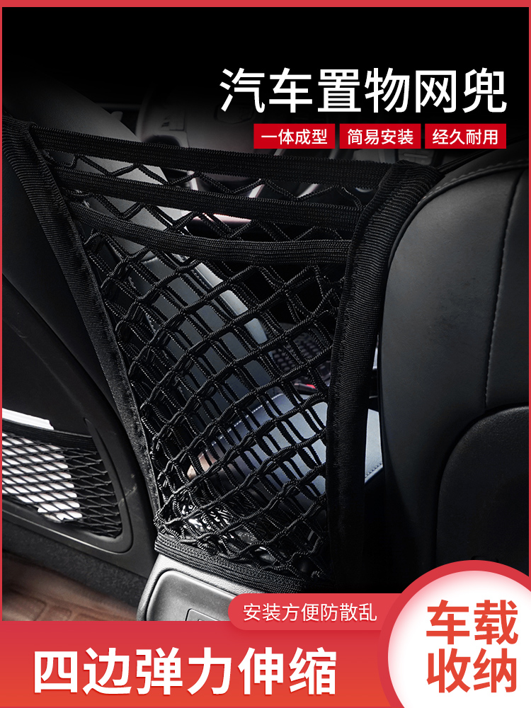 Universal storage net pocket between car seats Multi-function chair back storage bag Car protective mesh Car hanging bag