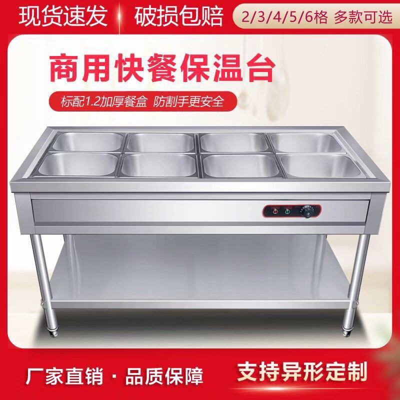Commercial Fast Food Insulated Bench Glass Hood Canteen Electric Heating Fast Food Truck Beats Vegetable Table Soup Pool Automatic Temperature Control Dinner Table-Taobao