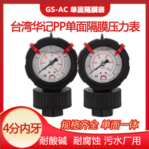 Huaji GS-AC diaphragm single-sided PP integrated pressure gauge GAUGE acid and alkali corrosion resistant sewage plant 0-4 7KG