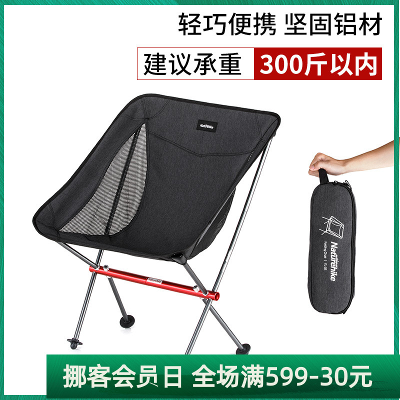 NH Norwegian customer Outer portable ultra light folding chair camping beach chair Write a raw moon chair Camping chair
