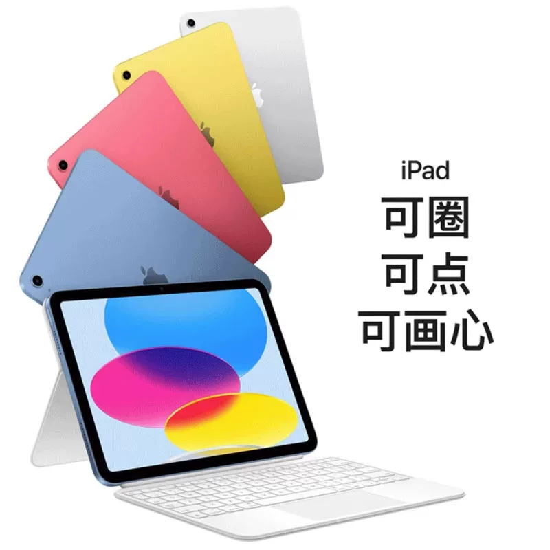 Apple, tablet laptop with chip for students