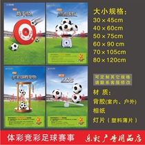 Sports Supplies Co. Ltd. All-round Victory Goal score