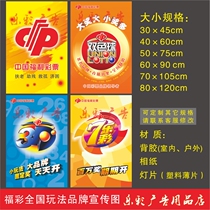 Brand promotional materials supplies scraped and scraped double color color poster